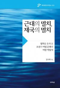 근대의 멸치제국의 멸치 (Υ亮Υ亮)