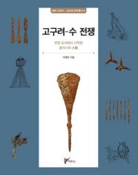 고구려-수 전쟁 (- ) նǻϤޤä쥢