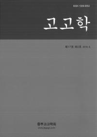 고고학 (͸ų)172
