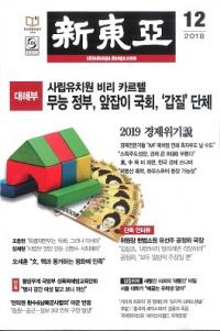 찡2018ǯ12(̴711)