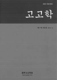 고고학 (͸ų)173