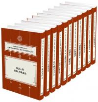 근세 및 근대 일본의 한국어 학습자료 총서 (近世及び近代日本の韓国語学習資料叢書) 全11冊