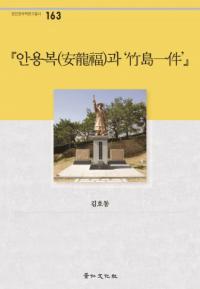안용복(ζʡ)과  (ζʡ)