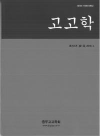 고고학 (͸ų)181