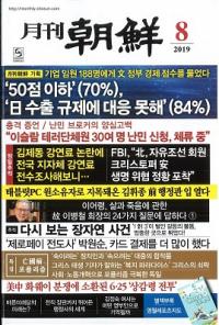 ī2019ǯ08(̴473)Ͽ