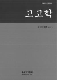 고고학 (͸ų)182
