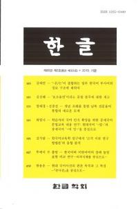 한글 (ϥ󥰥)80-3(325)2019