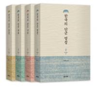 檀君学叢書 01〜04 全4冊