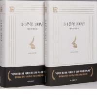 31운동 100년 역사의 현장 (31ư100ǯ ˤθ) 122å