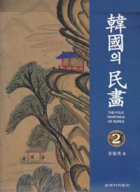 Ԣ의 ̱畵 2 (ڹ̱2)
