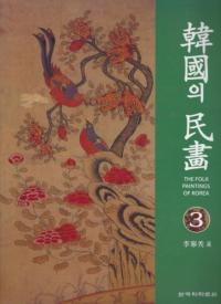 Ԣ의 ̱畵 3 (ڹ̱3)