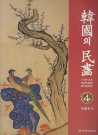 Ԣ의 ̱畵 4 (ڹ̱4)