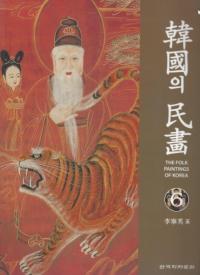Ԣ의 ̱畵 6 (ڹ̱6)