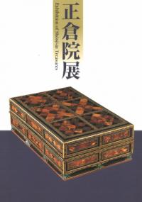 奈良国立博物館` | 歴史・考古学専門書店 六一書房