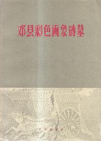 邓县̿衡()