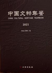 ʸʪǯ  2021