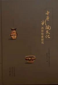中州古籍出版社` | 歴史・考古学専門書店 六一書房