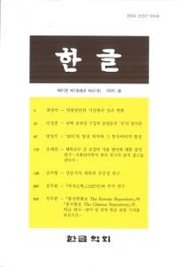 한글 (ϥ󥰥)81-1(327)2020