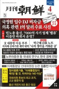ī2020ǯ04(̴481)Ͽ
