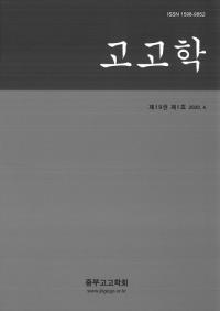 고고학 (͸ų)191