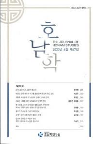 호남학 ()67(:ʸ)