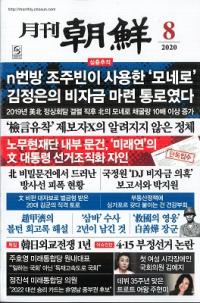 ī2020ǯ08(̴485)