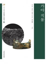 가야 직물 (οʪ)