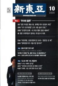 찡2020ǯ10(̴733)