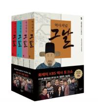 역사저널 그날 조선 후기 (˥㡼ʥ֤ī) 584