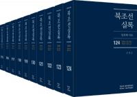 북조선실록(īϿ)115-12410 (7)