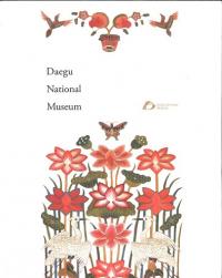 고려불화대전 高麗佛畫大展 (韓国仏画大典) / | 歴史・考古学