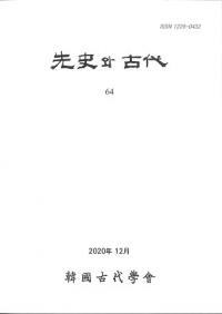 先史와 古代 (先史と古代) 64