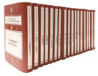 근세 및 근대 일본의 한국어 학습자료 총서 (近世及び近代日本の韓国語学習資料叢書) 全18巻