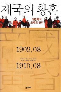 제국의 황혼 (β) Ǹ1ǯ