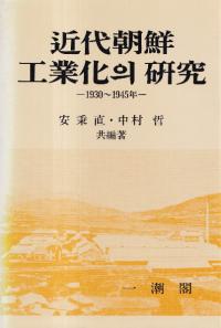 īȲ의  (īȲθ)19301945ǯ