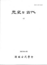 先史와 古代 (先史と古代) 65