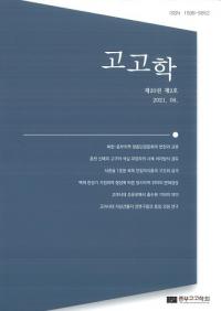 고고학 (͸ų)202
