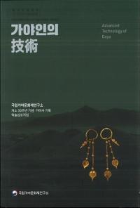 가야인의  (ͤε)