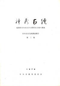 神蔵古墳