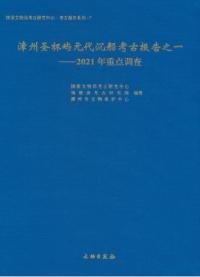 漳ٸ͸졡2021ǯĴ