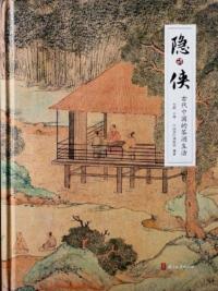 俠 Ū