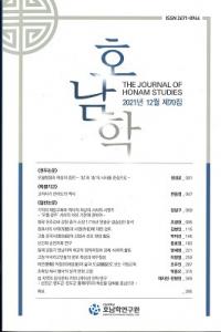 호남학 ()70(:ʸ)