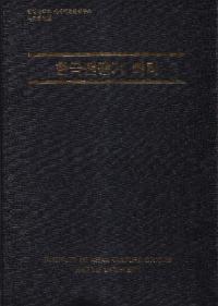 한국전쟁기 삐라 (韓国戦争期のビラ)