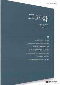 고고학 (͸ų)203