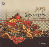 창덕궁 조선의시간을 거닐다 ( īλ֤⤯)