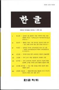 한글 (ϥ󥰥)83-1(335)2022