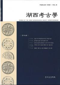 湖西考古学 Vol.51