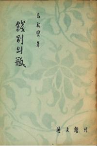 의  (̤)