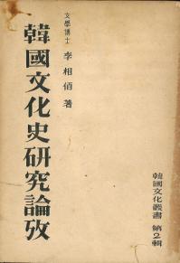 韓国文化叢書 2、3、4、6、8、9、11、13、14 (9冊セット)
