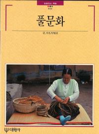 풒문화 (ʸ)